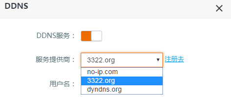 [图: ddns1.png]