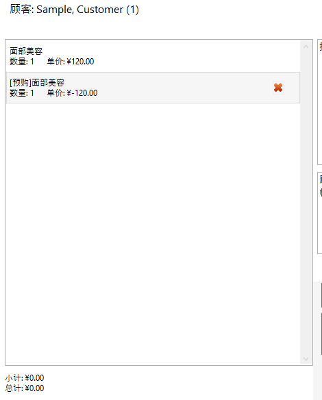 [图: presale-consumed.png]