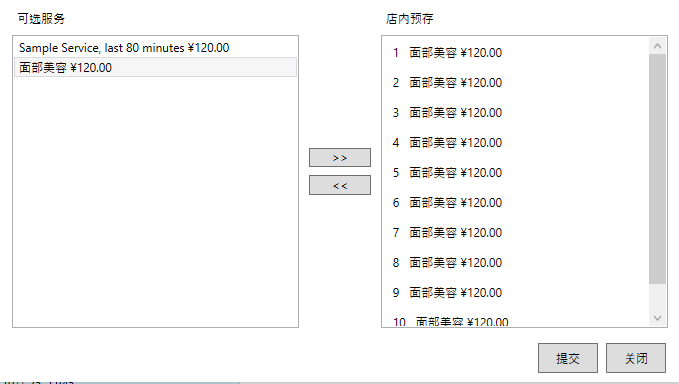 [图: presale-select-service.png]