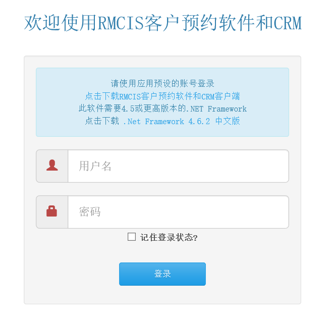 [图: server_web_login.png]