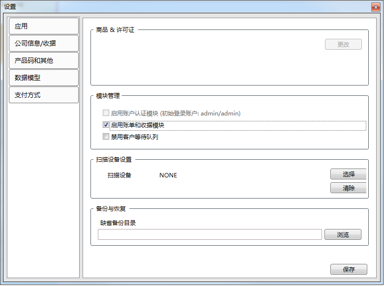 [图: setup_bill.png]